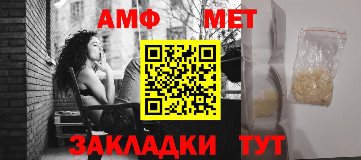 Amphetamine 98% Тула