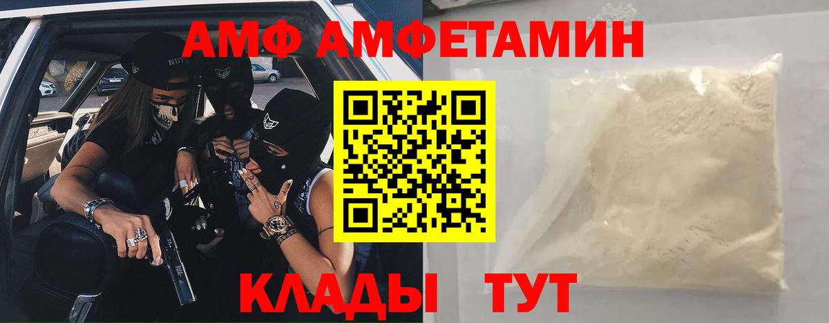 Amphetamine 97%  Вход с VPN  Тула 