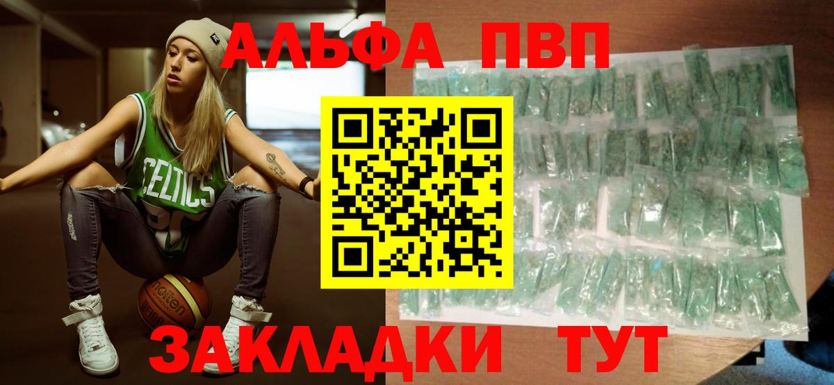Тула  Альфа ПВП мука  A PVP СК КРИС  где купить   APVP  Вход с VPN  Alpha PVP СК КРИС 