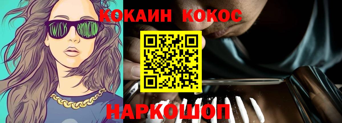 Тула  закладка  Вход с VPN  КОКАИН 97% 