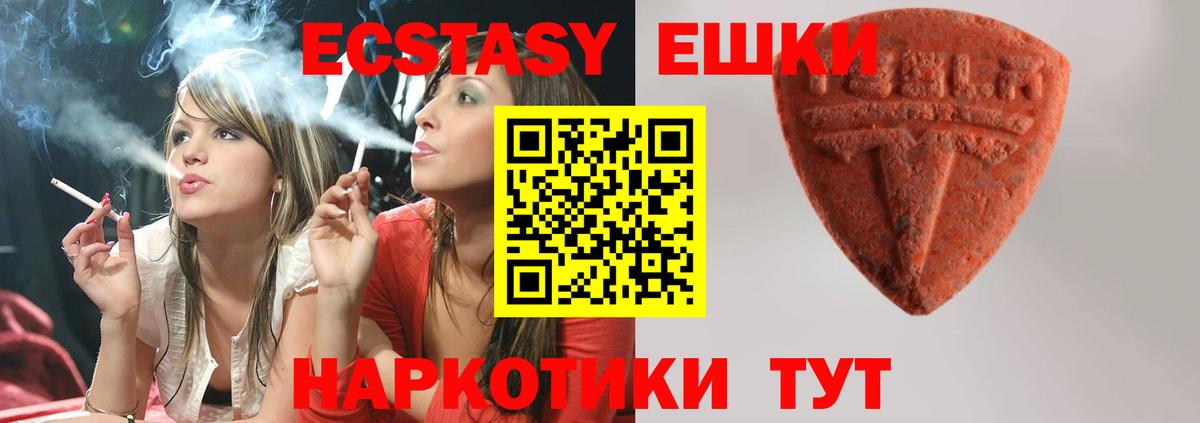 Ecstasy TESLA  Экстази 280мг  Тула  купить наркотики цена  Вход с VPN 