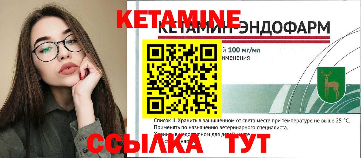 Кетамин VHQ  Вход с VPN  Тула 