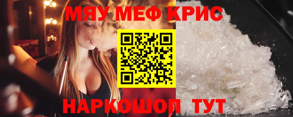 наркотики  Меф 4 MMC  Вход с VPN  Тула  Мефедрон мяу мяу  Мефедрон 
