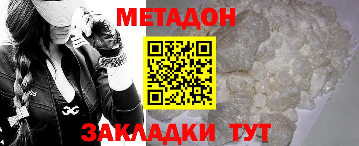 Метадон VHQ Тула