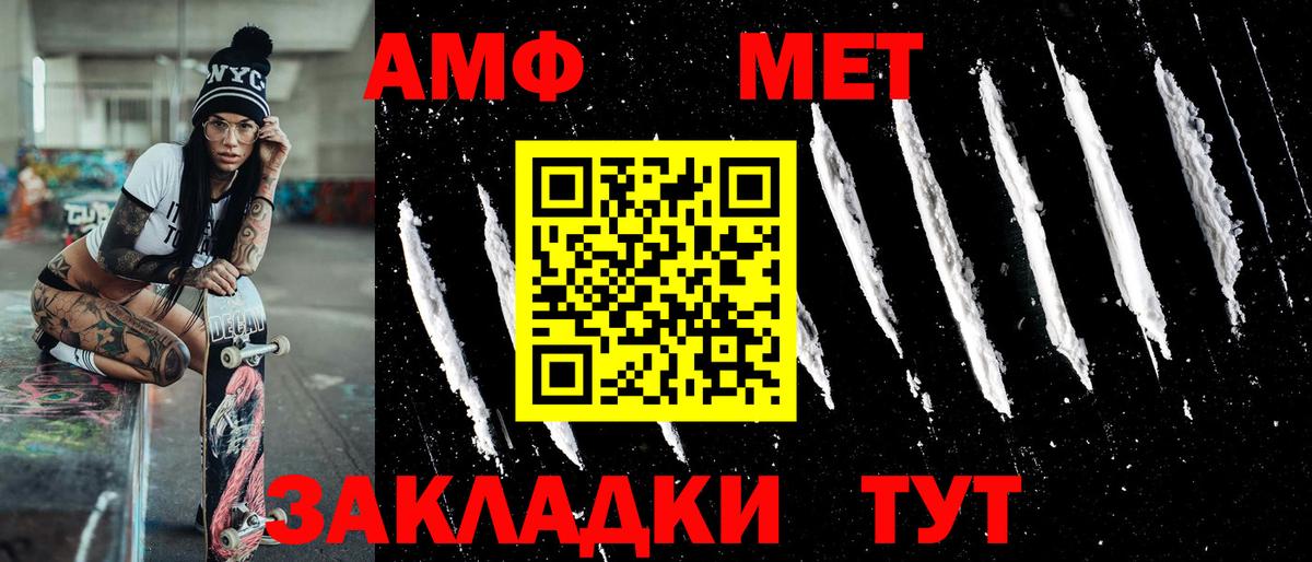 Метамфетамин винт Тула