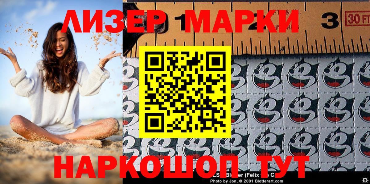 Наркотические марки 1,8мг Тула